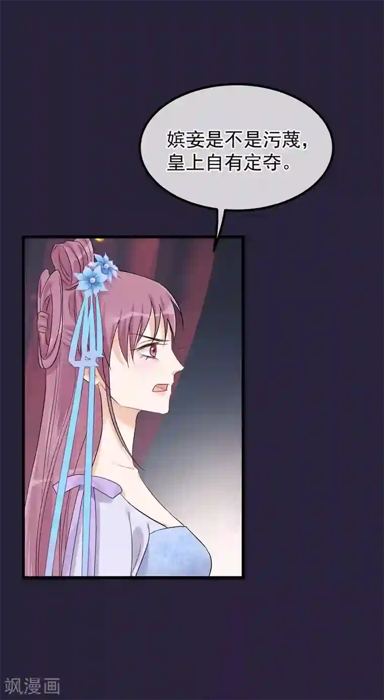 读档皇后第88话 为什么怜悯