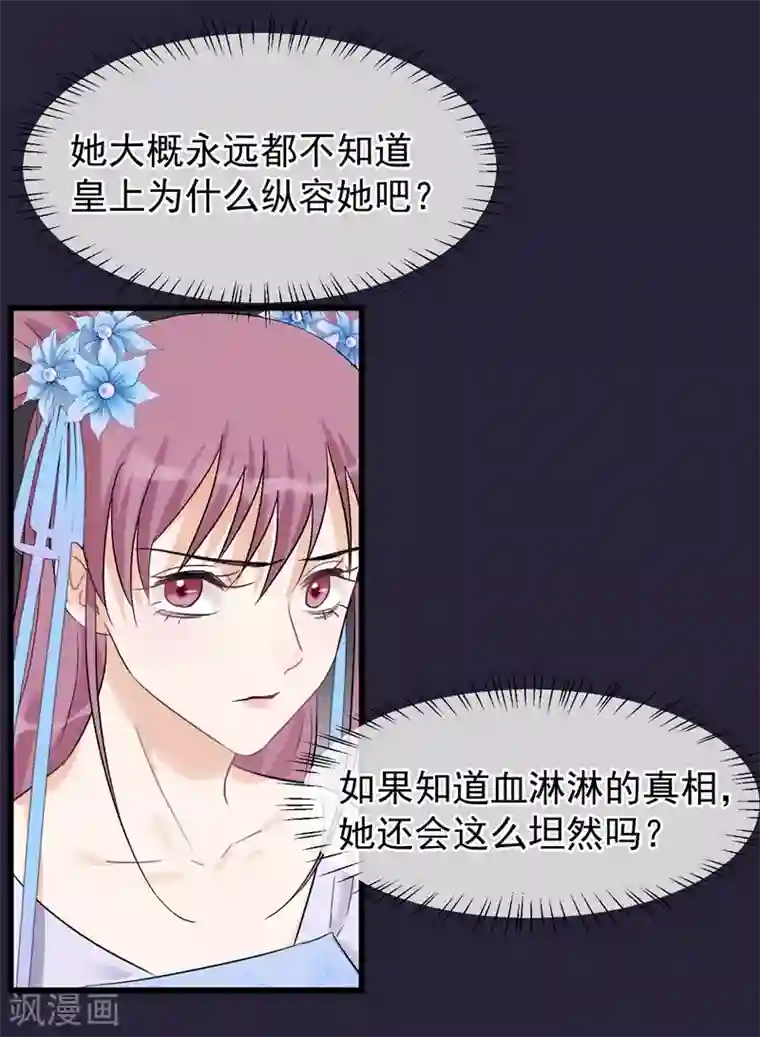 人在深圳萧乐丽人第88话 为什么怜悯