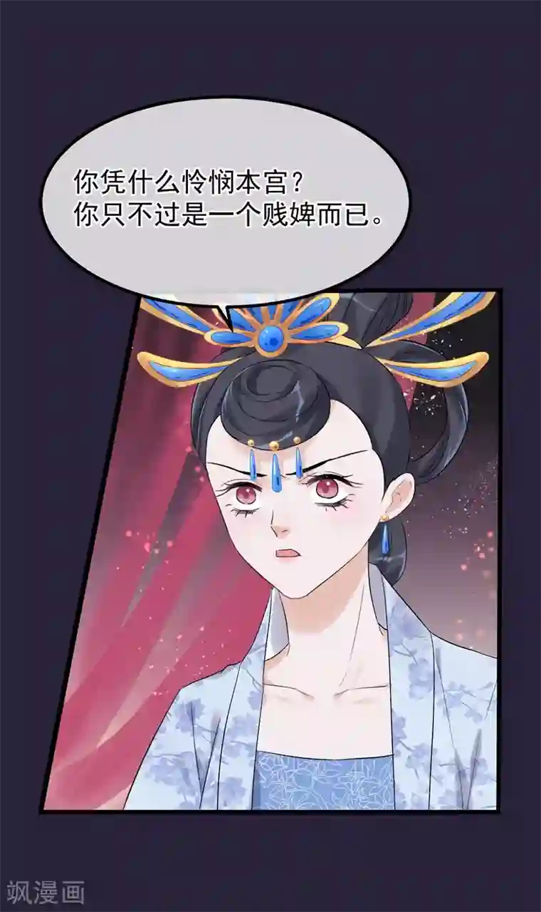 人在深圳萧乐丽人第88话 为什么怜悯