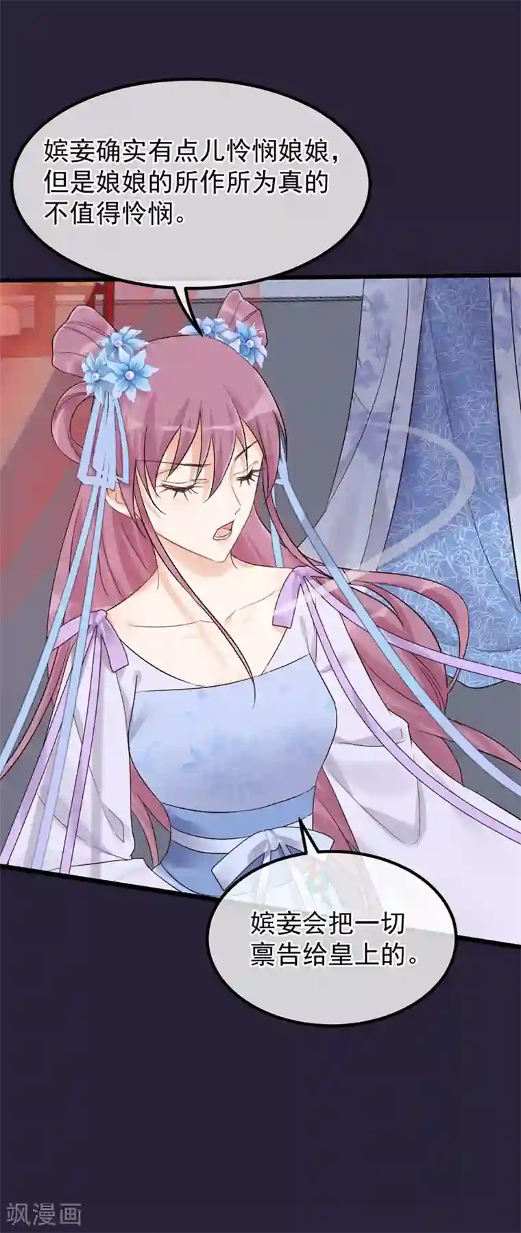 读档皇后第88话 为什么怜悯