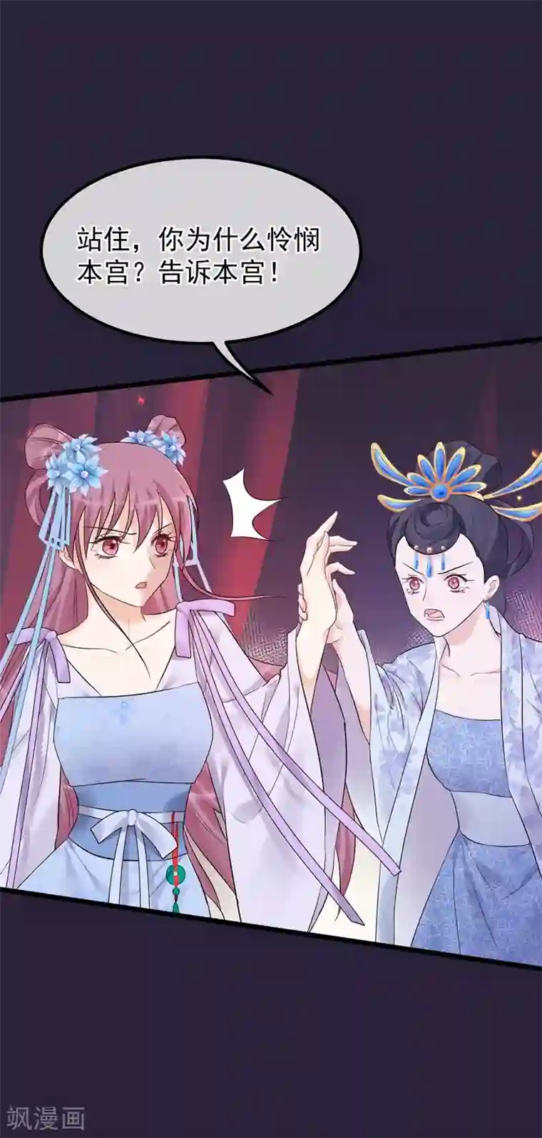 读档皇后第88话 为什么怜悯