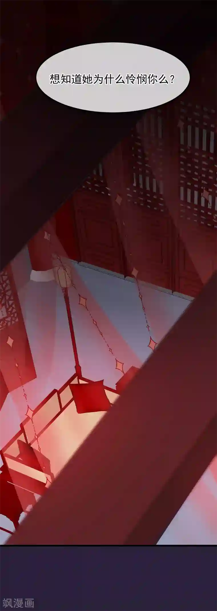 读档皇后第88话 为什么怜悯