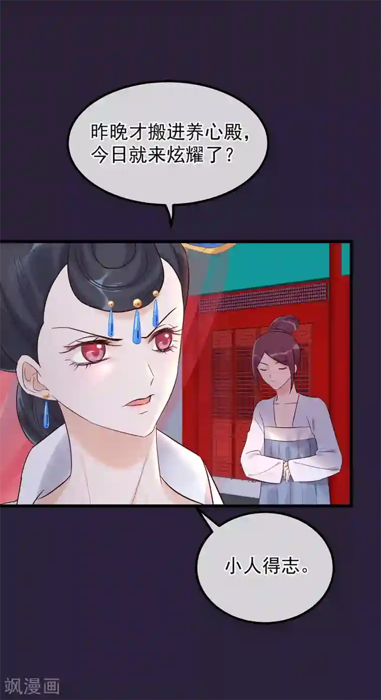 读档皇后第88话 为什么怜悯