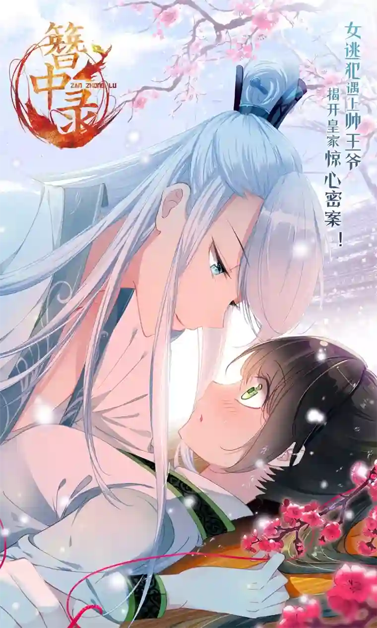 读档皇后第88话 为什么怜悯