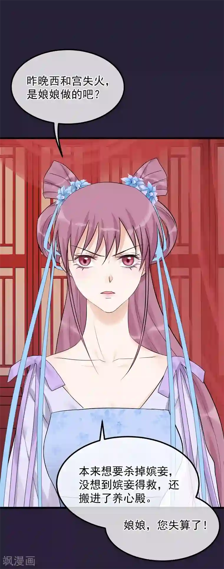 人在深圳萧乐丽人第88话 为什么怜悯