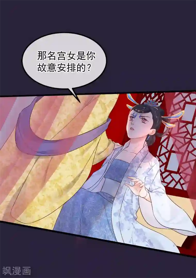 读档皇后第89话 姐妹情深