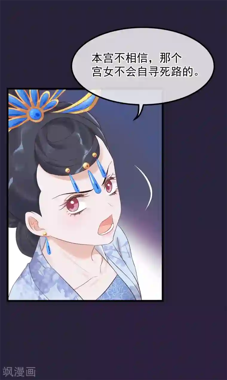 读档皇后第89话 姐妹情深