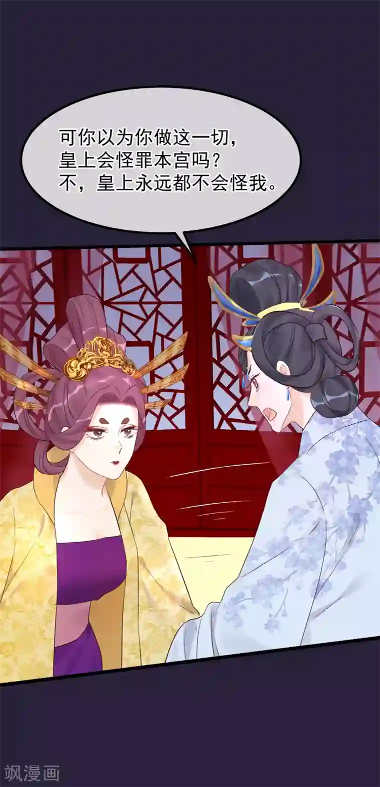 读档皇后第89话 姐妹情深