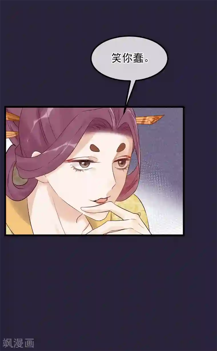 读档皇后第89话 姐妹情深