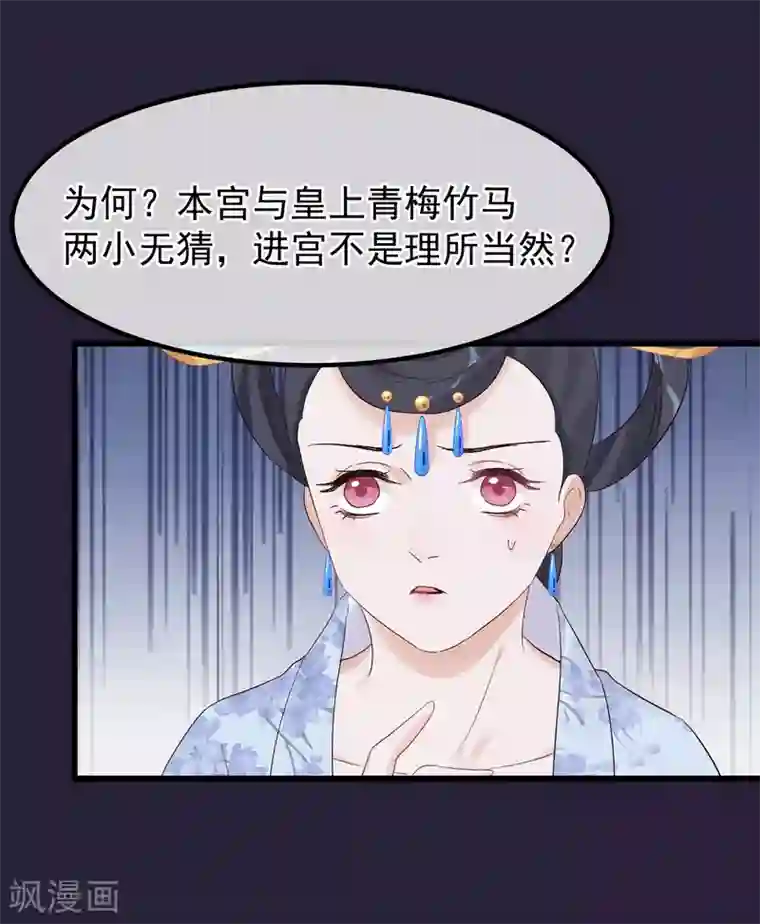 读档皇后第89话 姐妹情深