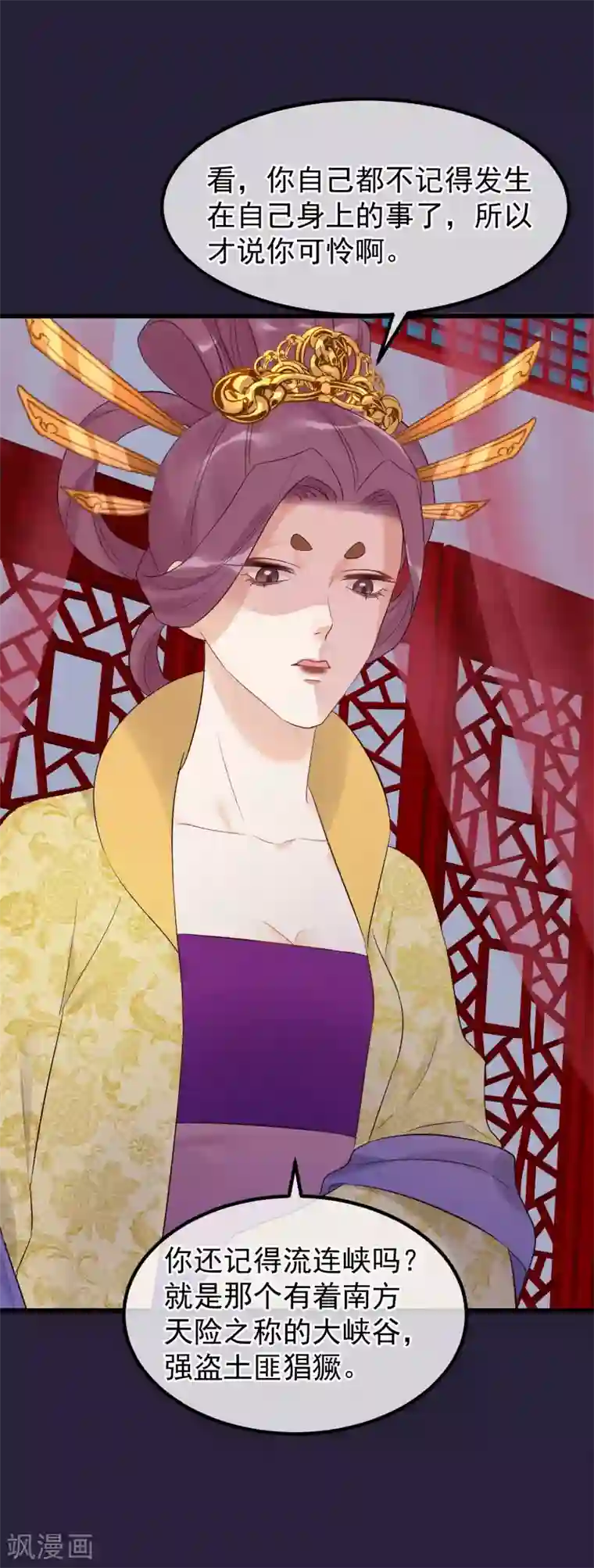 读档皇后第89话 姐妹情深
