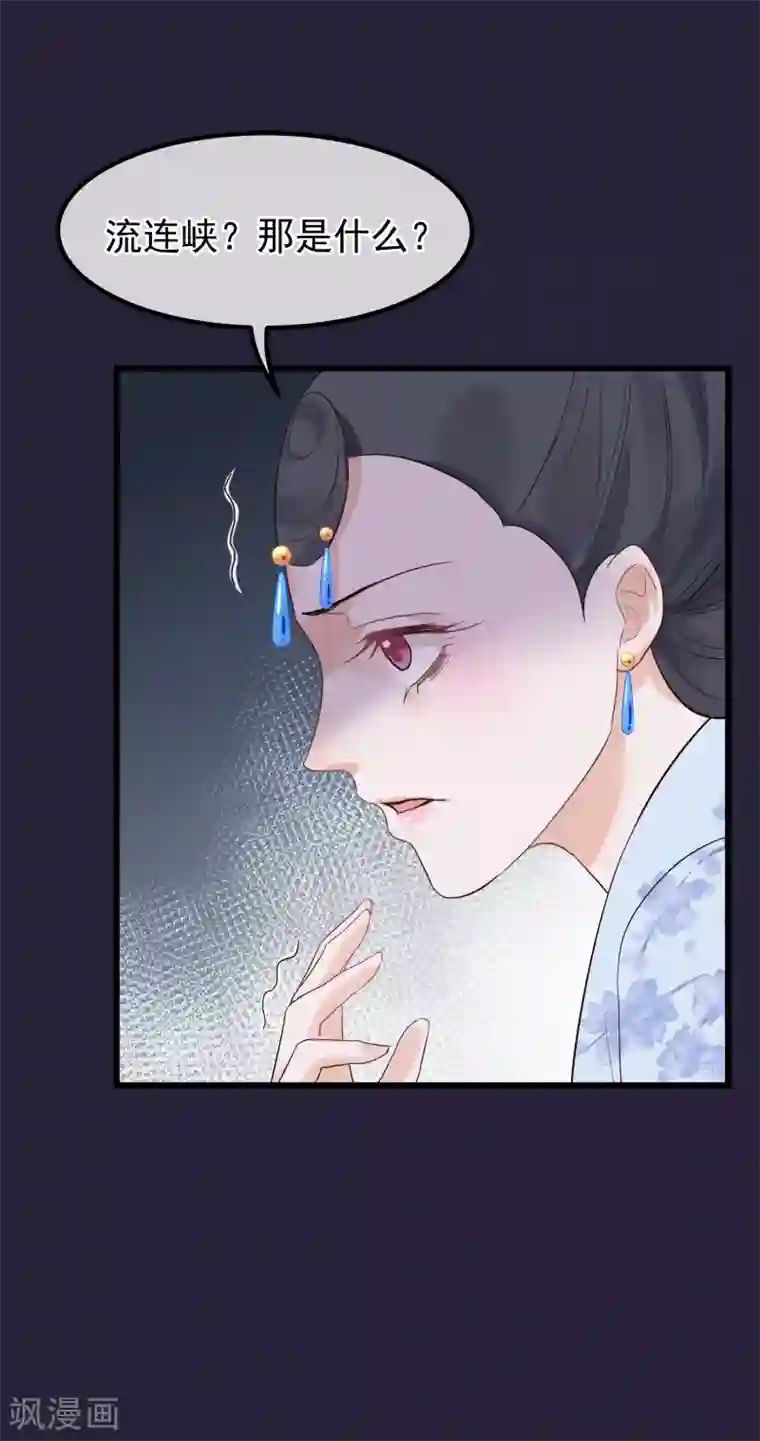 读档皇后第89话 姐妹情深