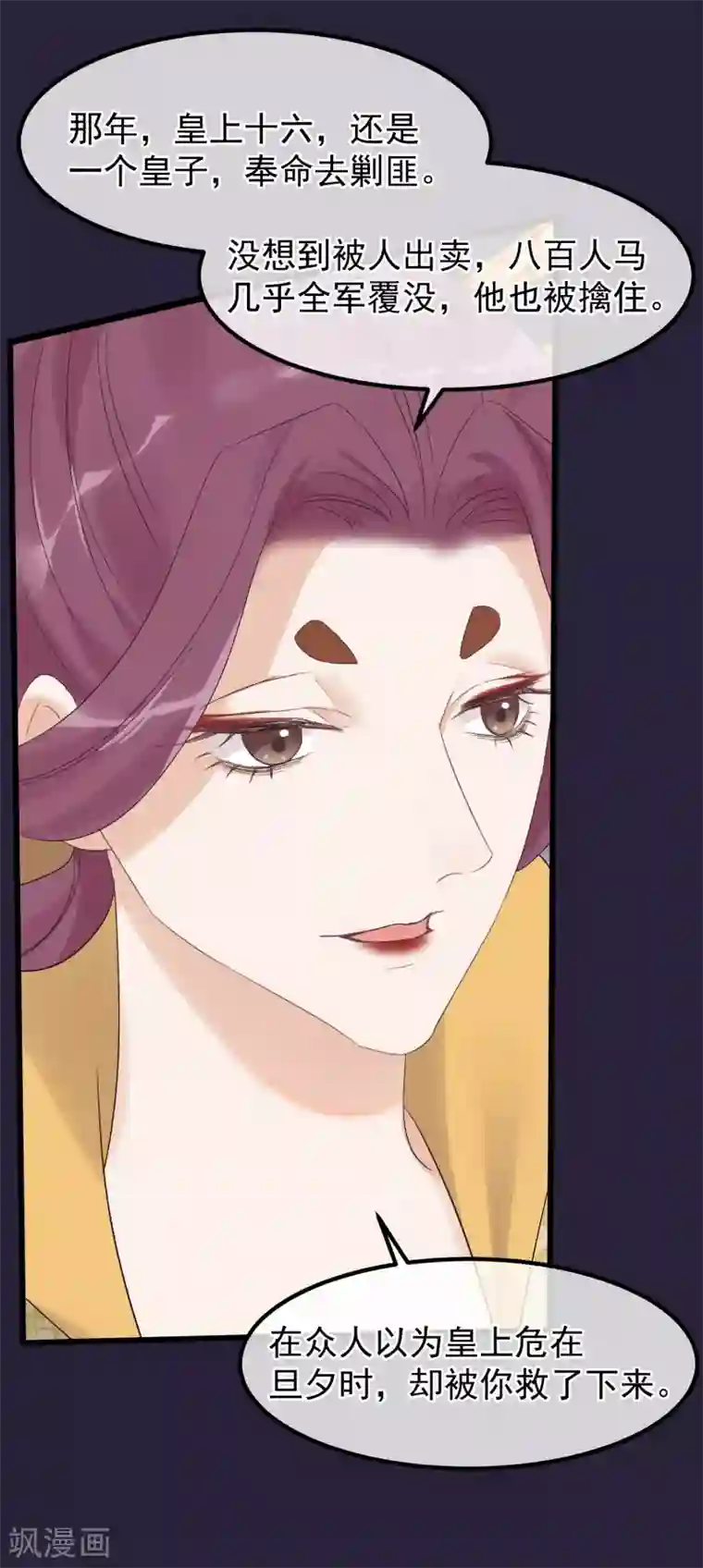 读档皇后第89话 姐妹情深