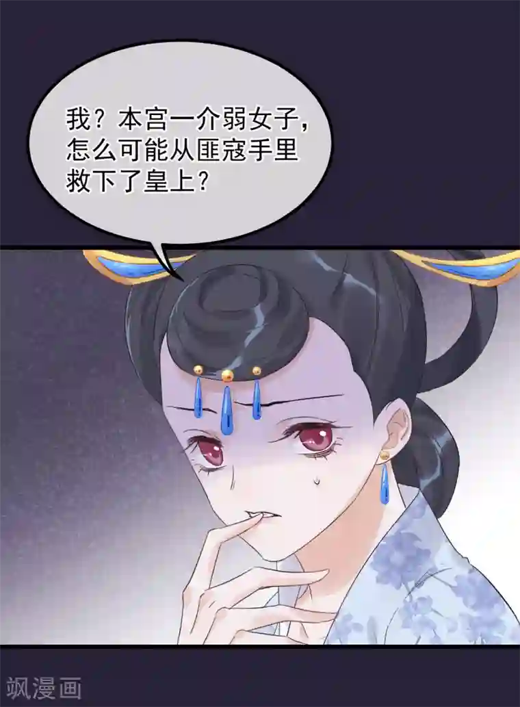 读档皇后第89话 姐妹情深