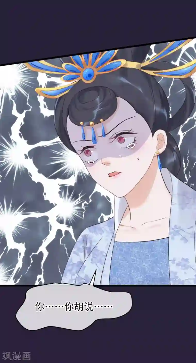 读档皇后第89话 姐妹情深