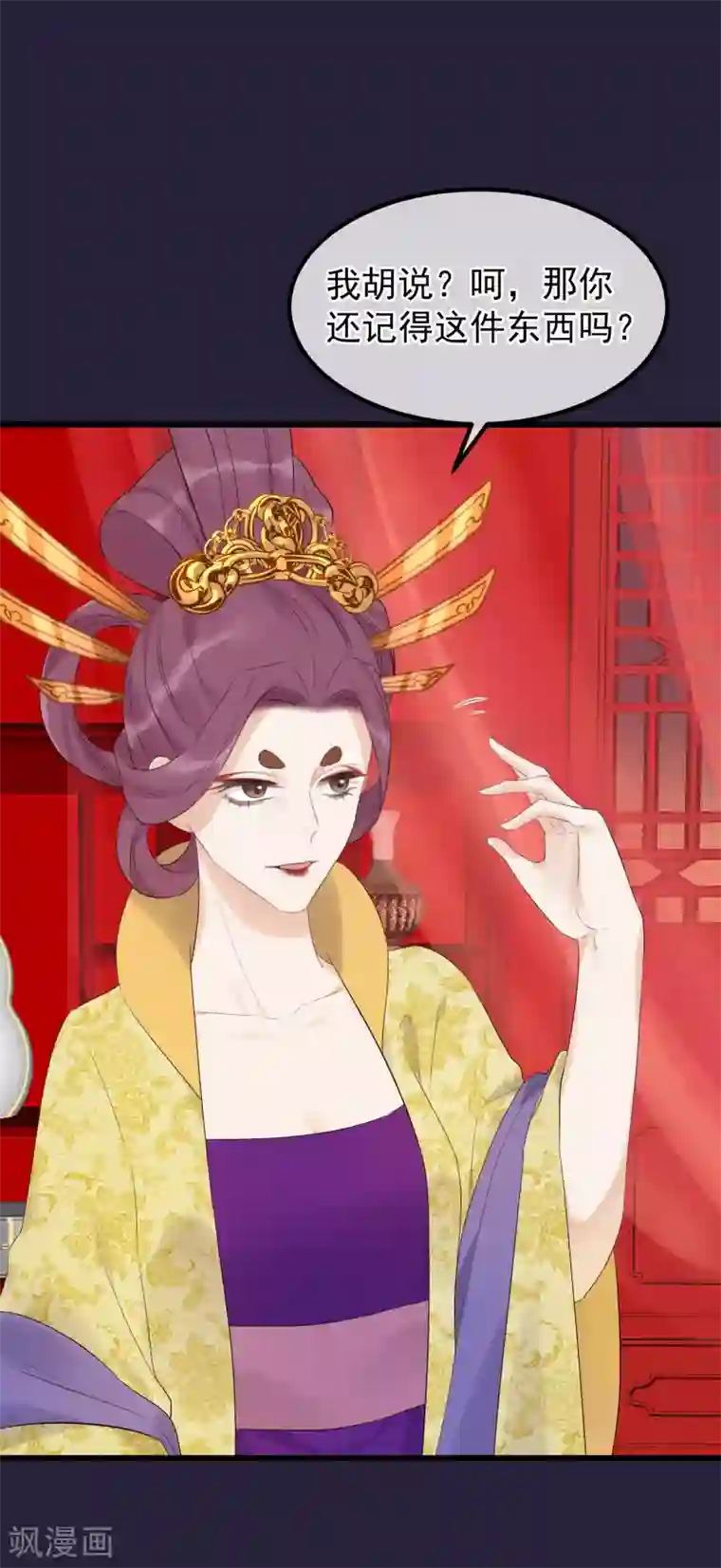 读档皇后第89话 姐妹情深