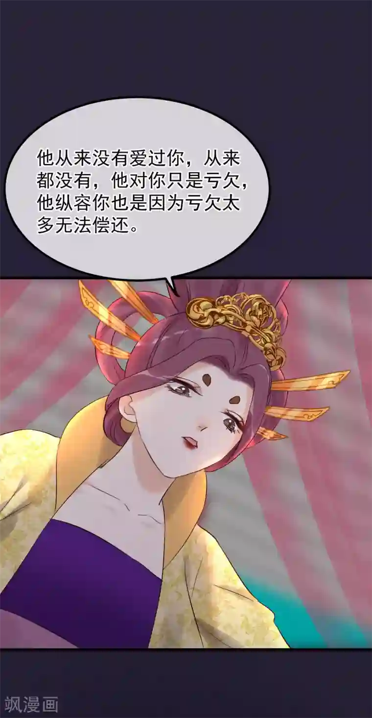 娇喘连连直喊太猛太疼第90话 榴莲的真相