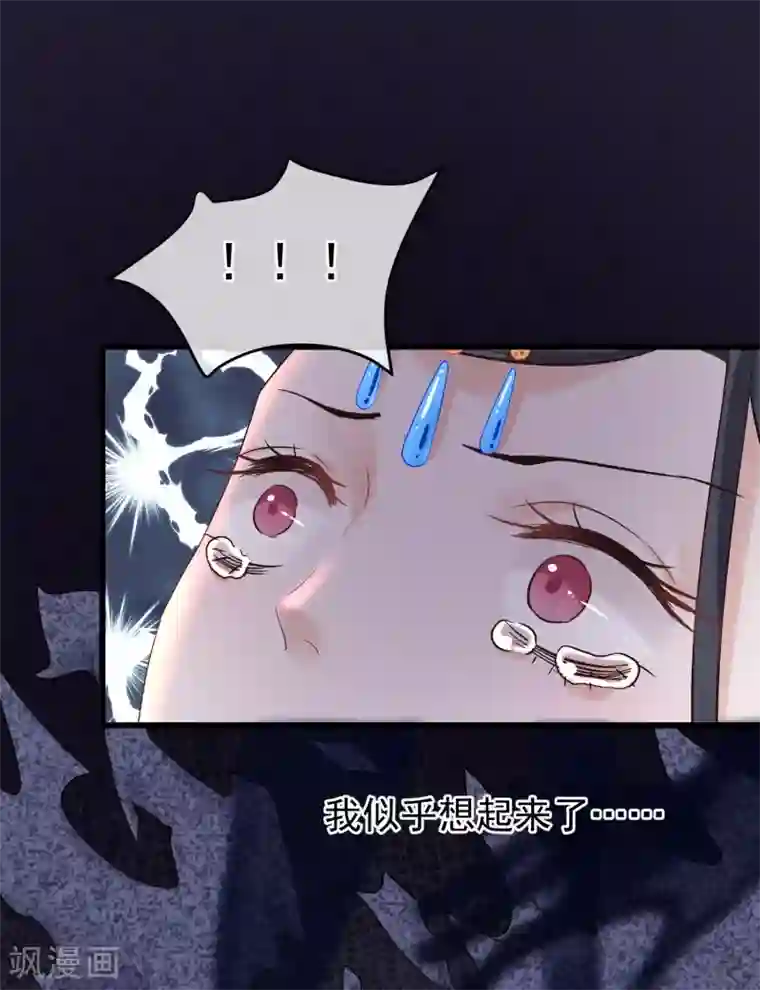 娇喘连连直喊太猛太疼第90话 榴莲的真相