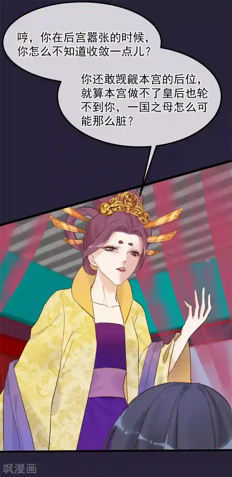 娇喘连连直喊太猛太疼第90话 榴莲的真相