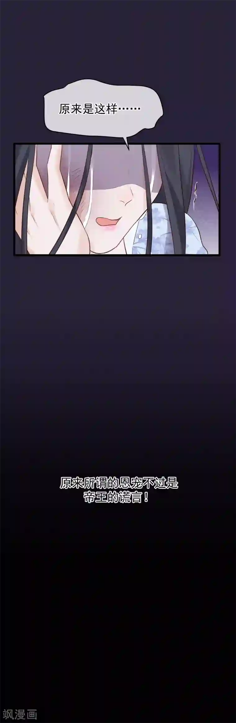 娇喘连连直喊太猛太疼第90话 榴莲的真相