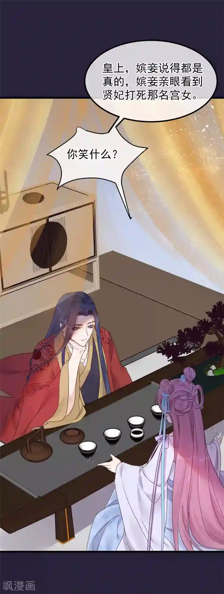 娇喘连连直喊太猛太疼第90话 榴莲的真相