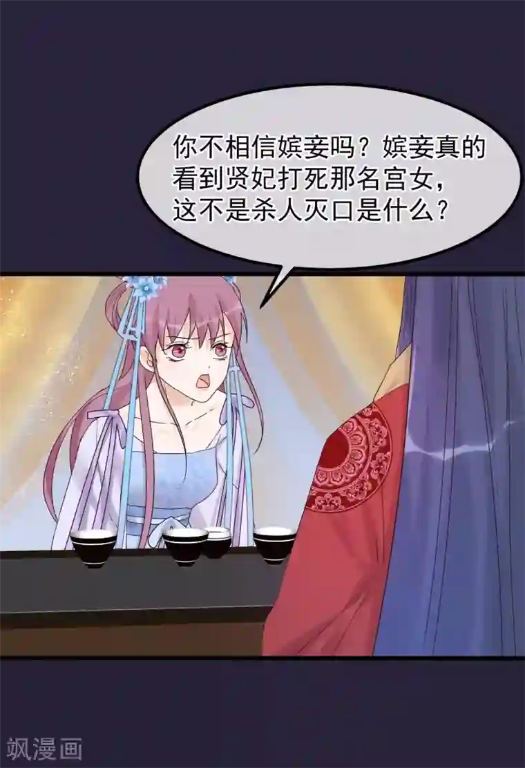 娇喘连连直喊太猛太疼第90话 榴莲的真相