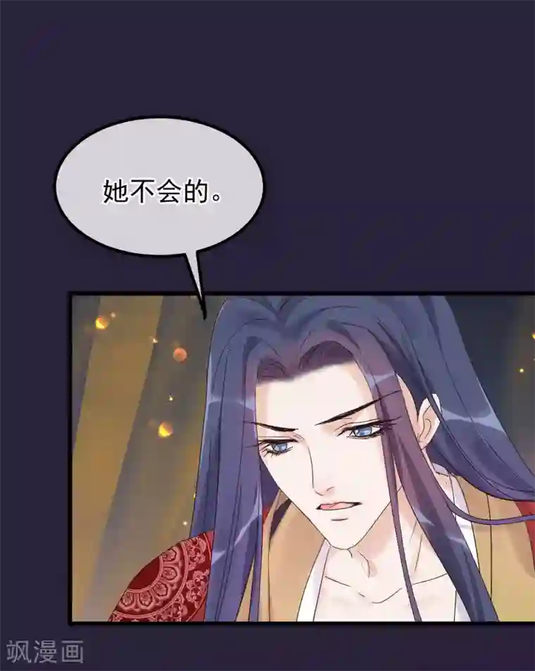 娇喘连连直喊太猛太疼第90话 榴莲的真相