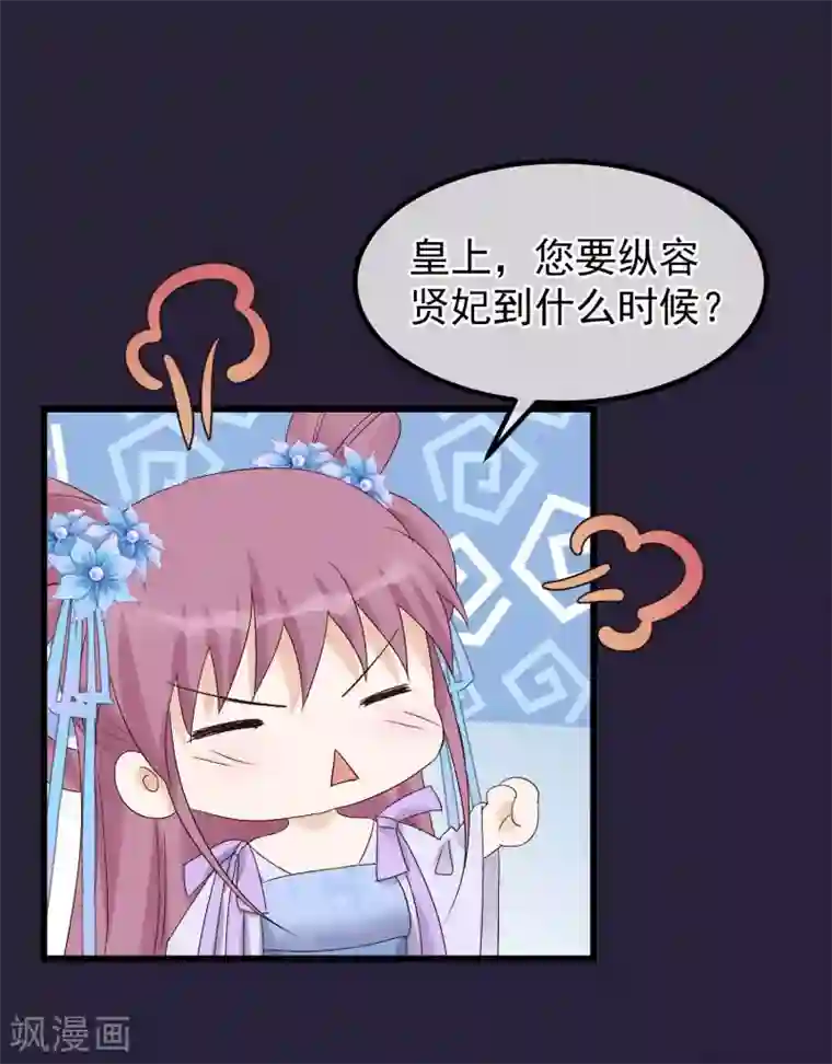 娇喘连连直喊太猛太疼第90话 榴莲的真相