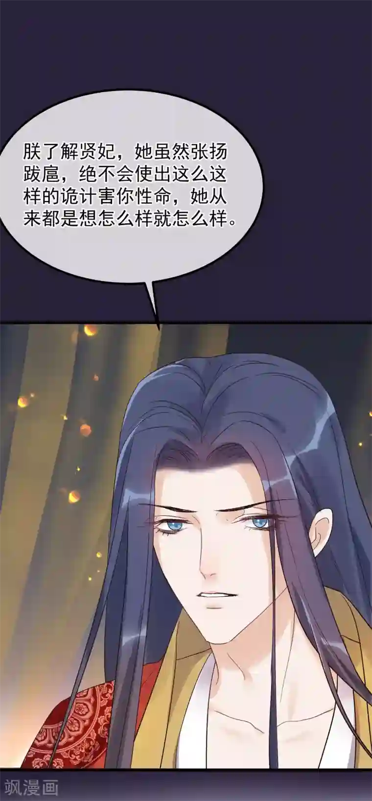 娇喘连连直喊太猛太疼第90话 榴莲的真相