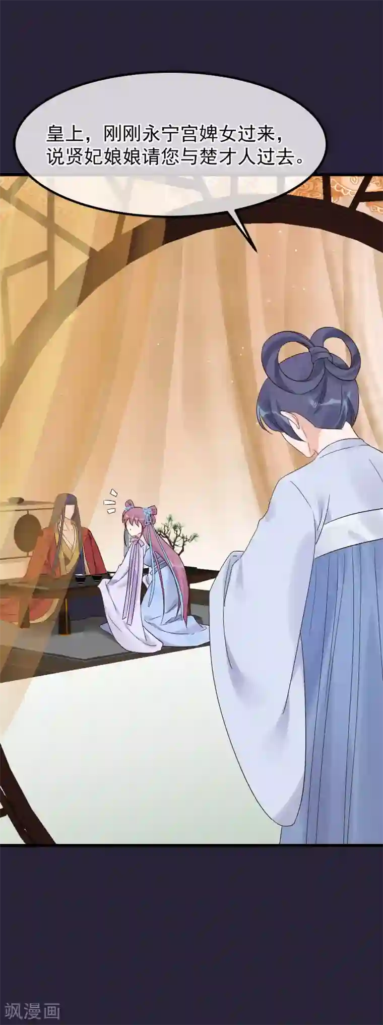 娇喘连连直喊太猛太疼第90话 榴莲的真相