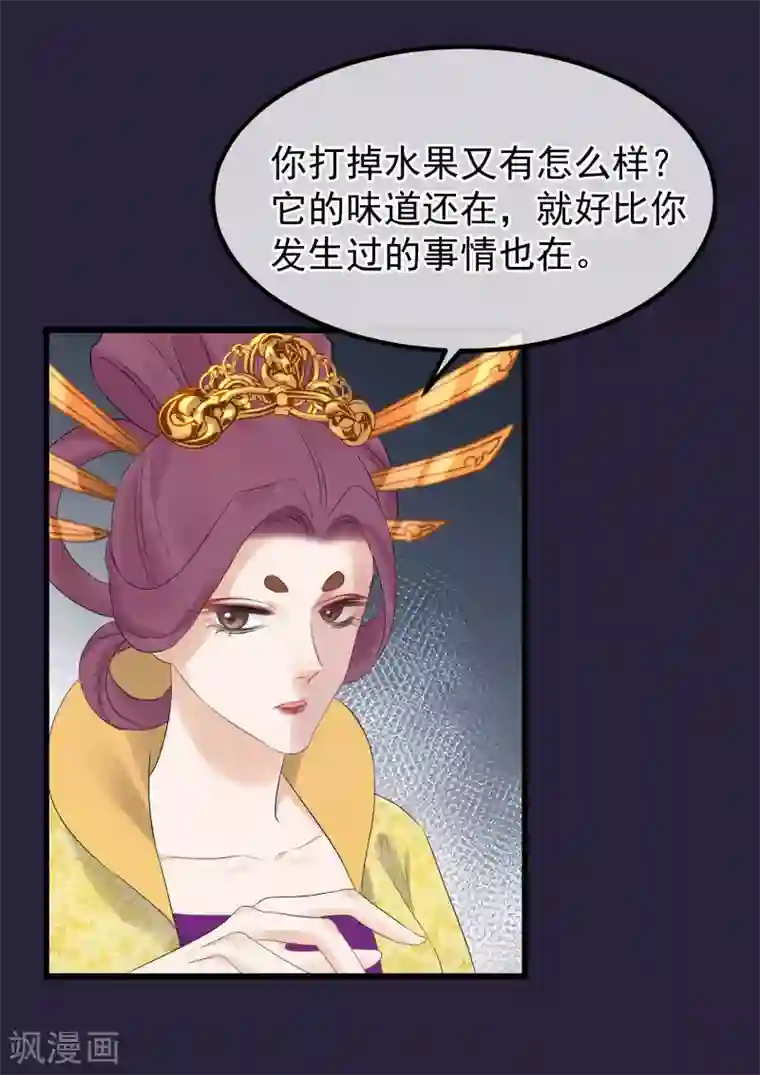 娇喘连连直喊太猛太疼第90话 榴莲的真相