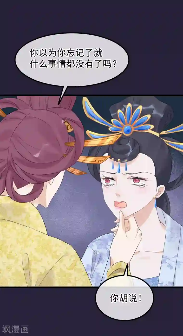 娇喘连连直喊太猛太疼第90话 榴莲的真相