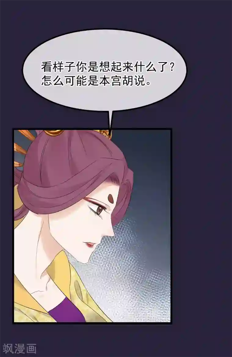 娇喘连连直喊太猛太疼第90话 榴莲的真相