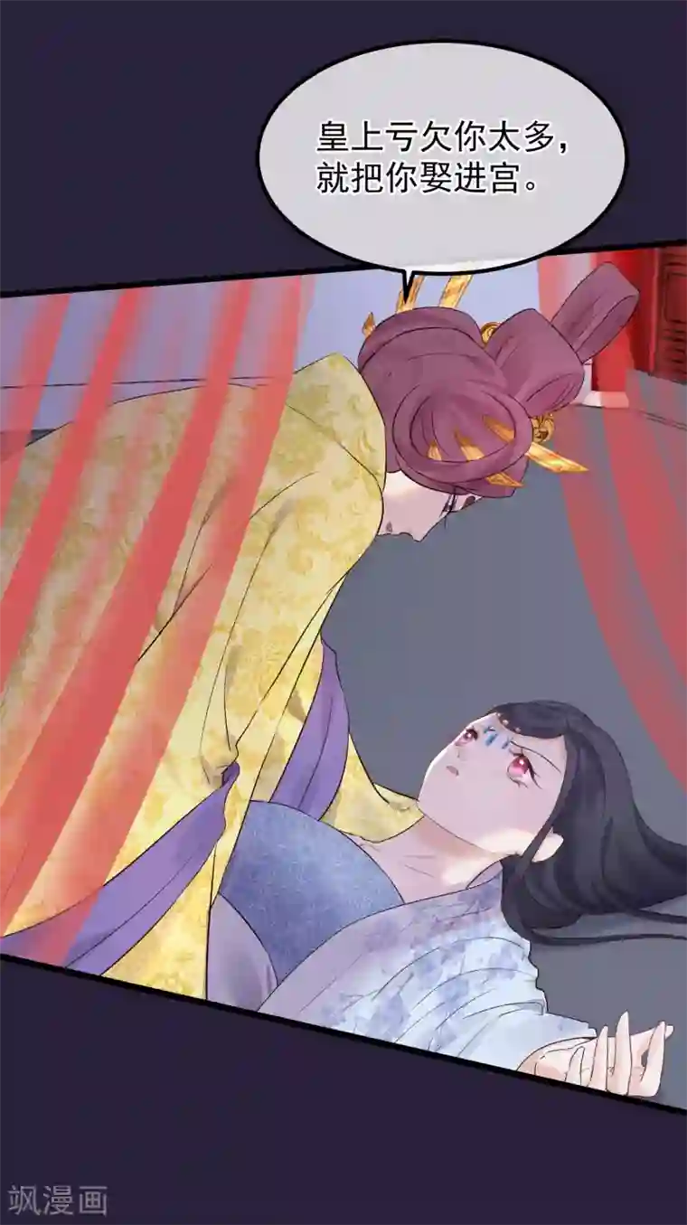 娇喘连连直喊太猛太疼第90话 榴莲的真相