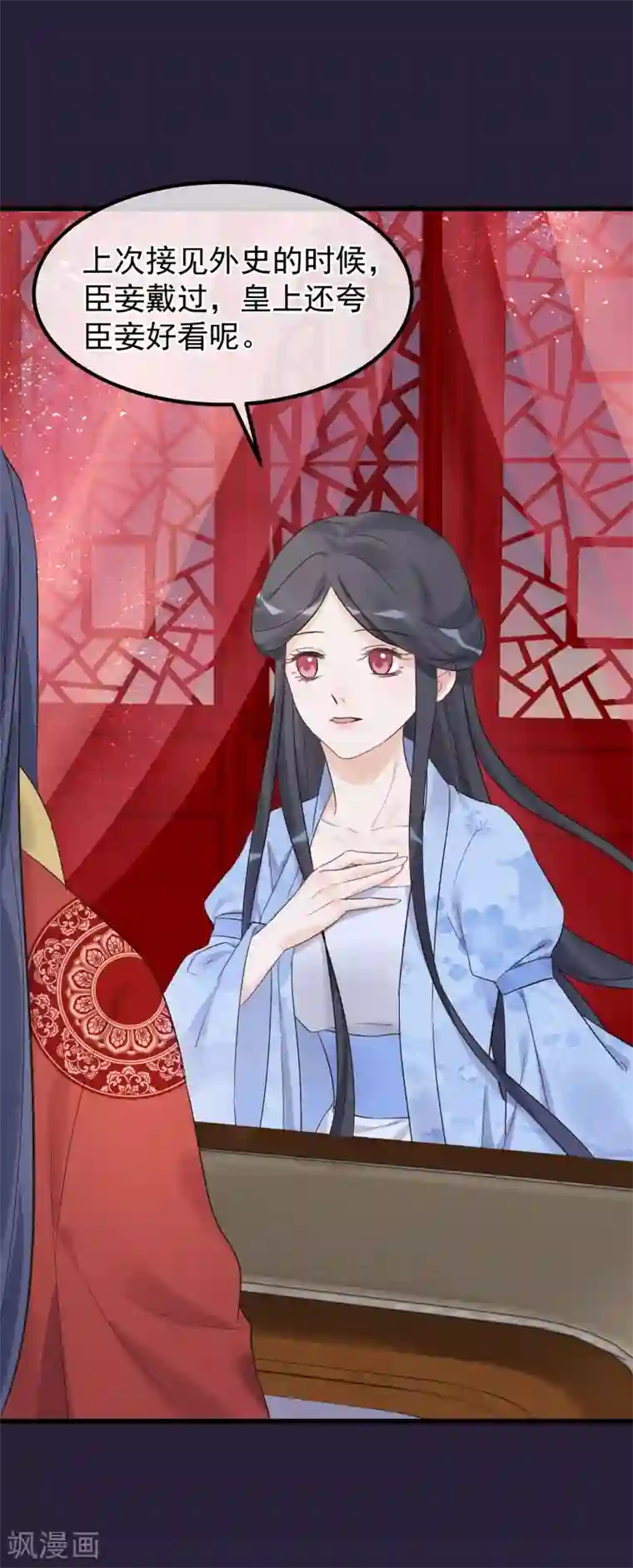 读档皇后第91话 贤妃送的凤钗