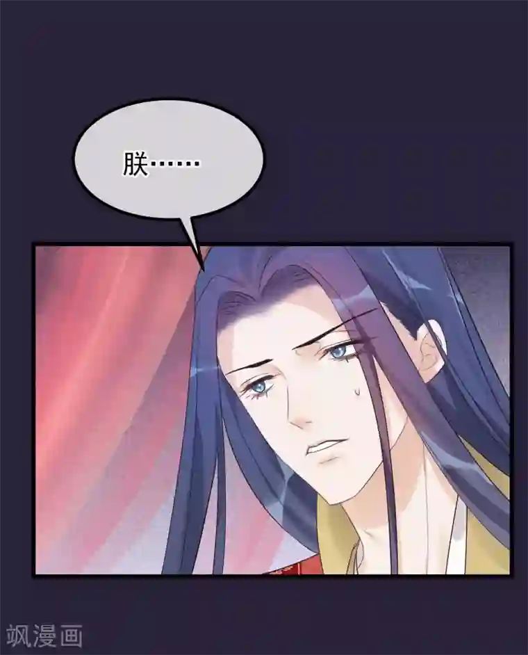 读档皇后第91话 贤妃送的凤钗