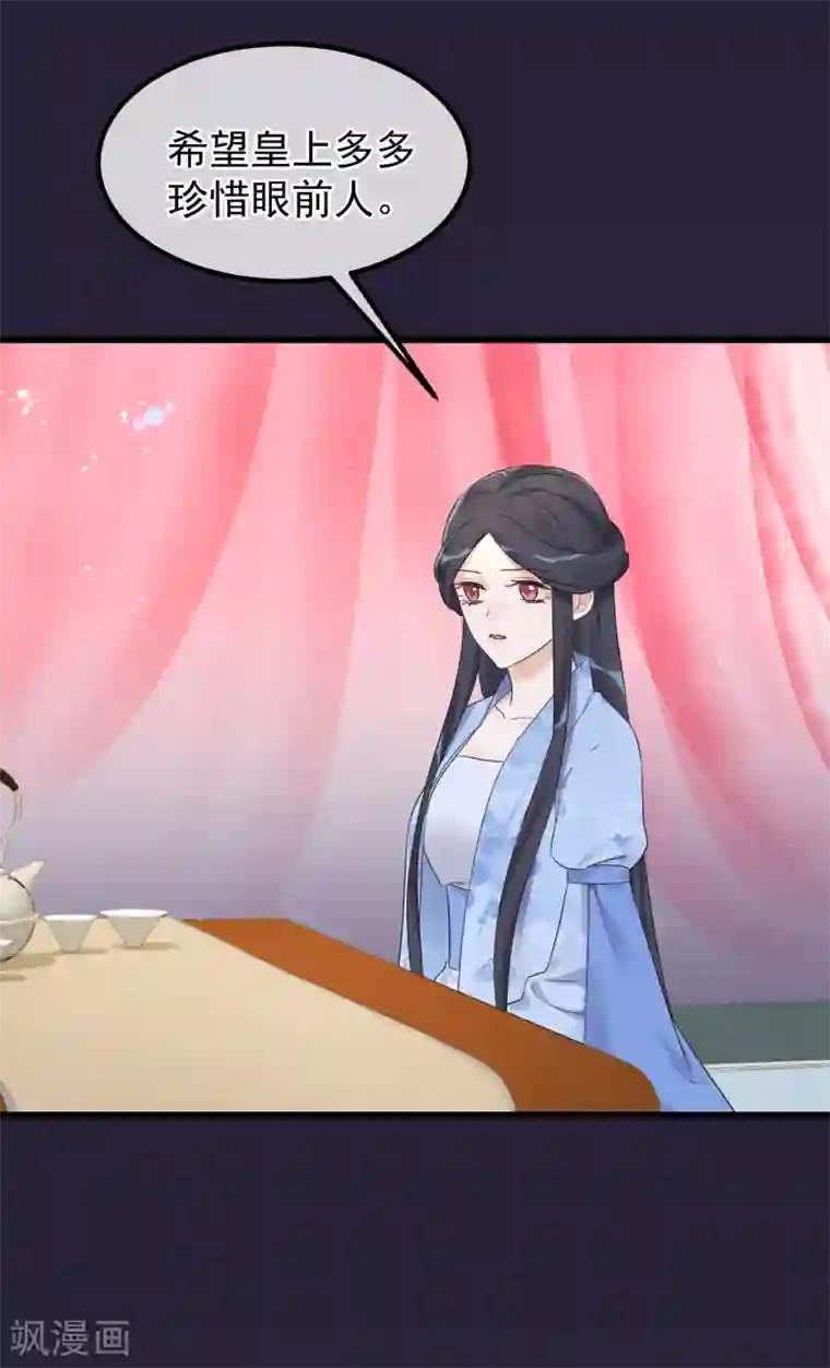 读档皇后第91话 贤妃送的凤钗