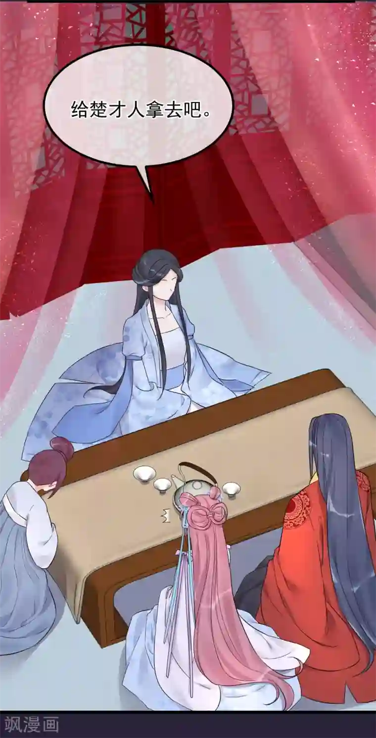 读档皇后第91话 贤妃送的凤钗