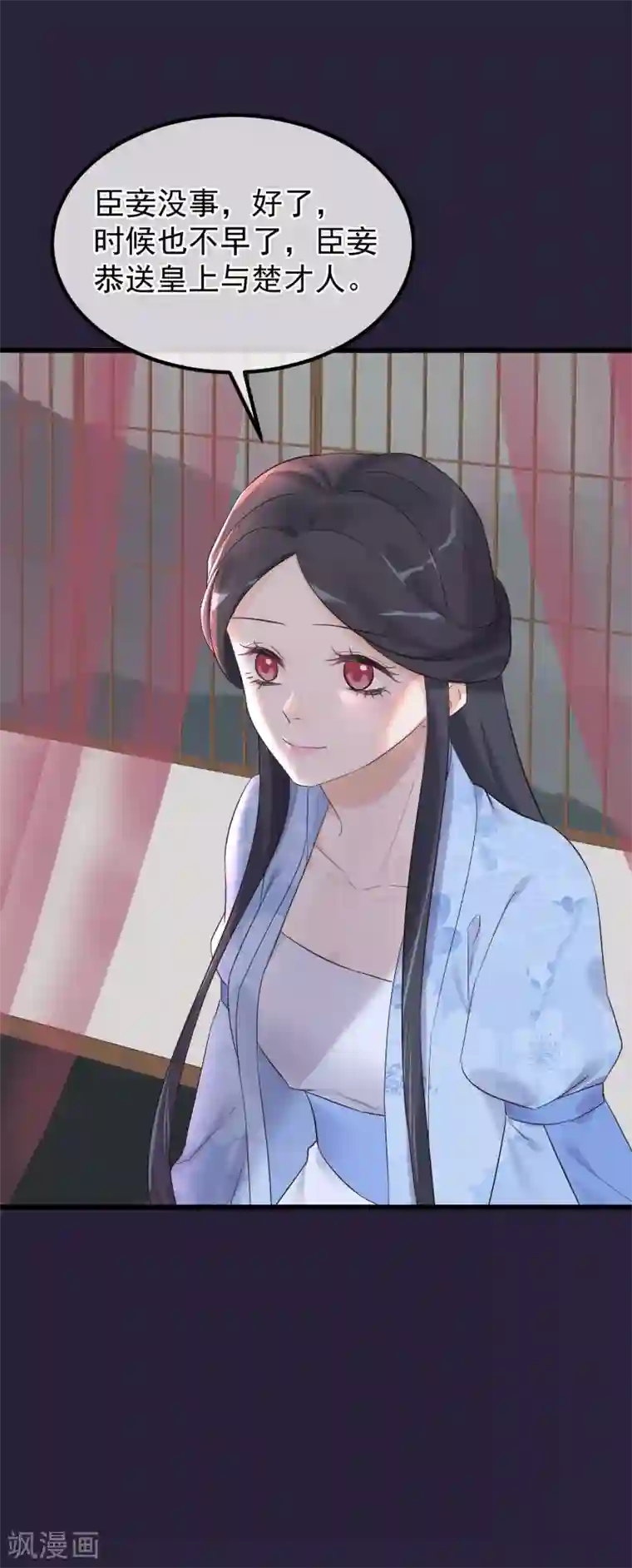 读档皇后第91话 贤妃送的凤钗