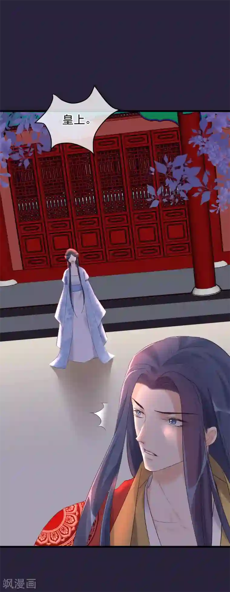 读档皇后第91话 贤妃送的凤钗