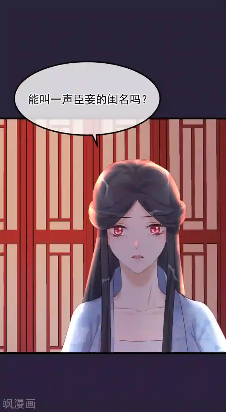 读档皇后第91话 贤妃送的凤钗