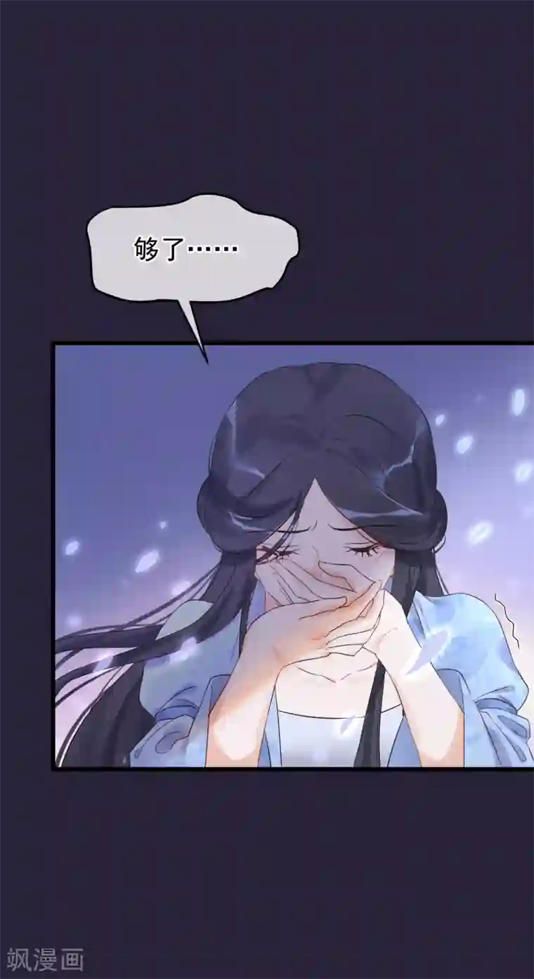 读档皇后第91话 贤妃送的凤钗