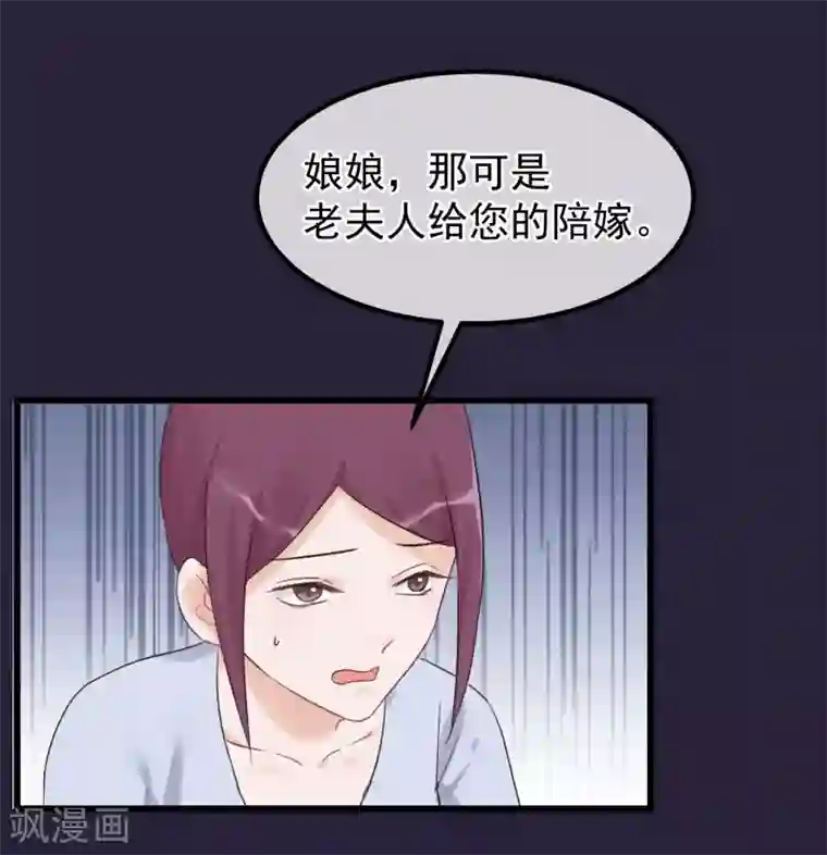 读档皇后第91话 贤妃送的凤钗
