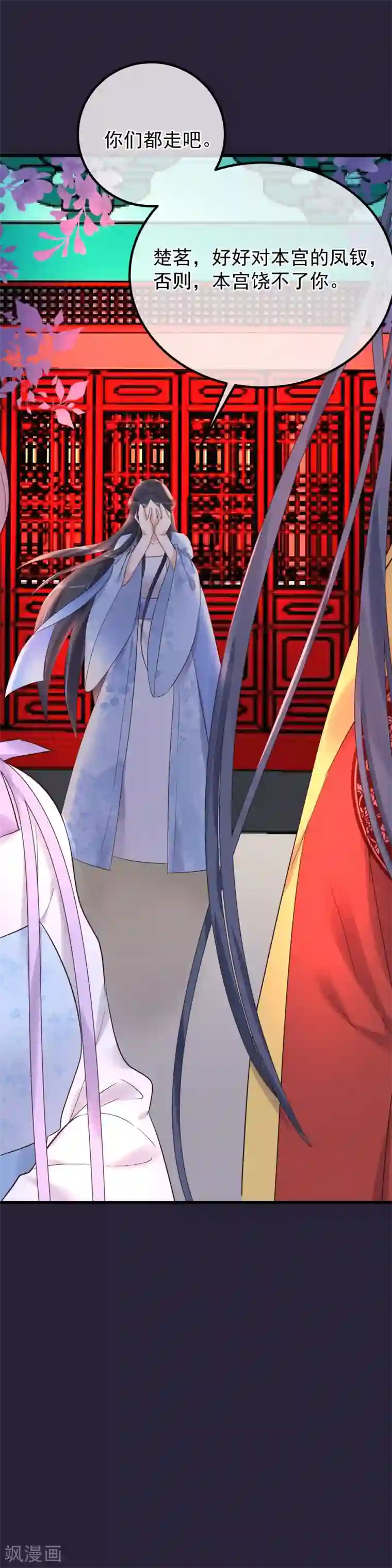读档皇后第91话 贤妃送的凤钗