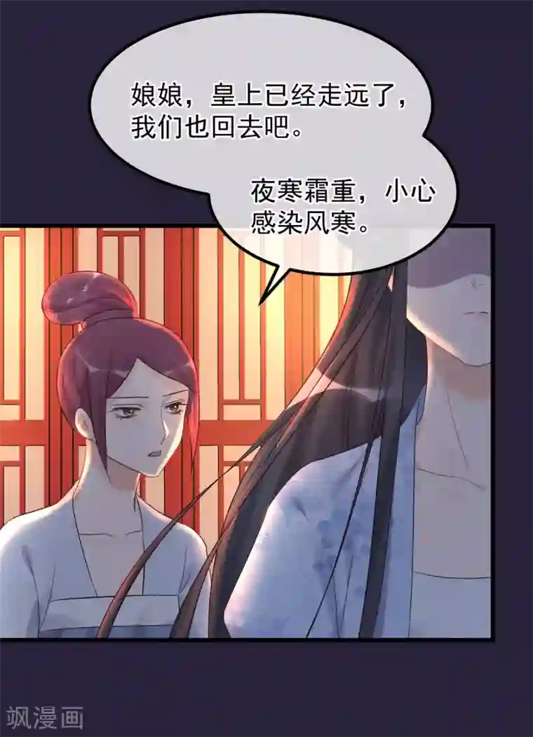 读档皇后第92话 贤妃死了