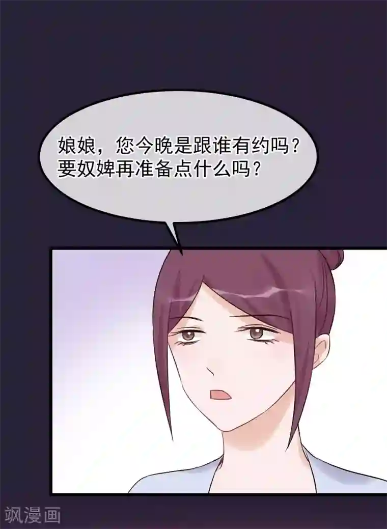 读档皇后第92话 贤妃死了