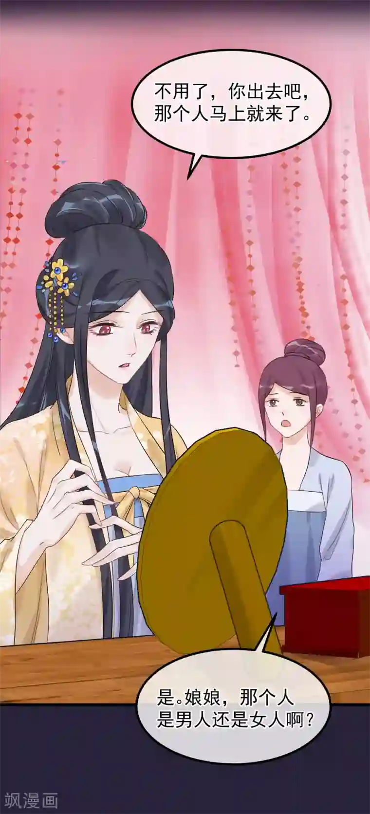 读档皇后第92话 贤妃死了