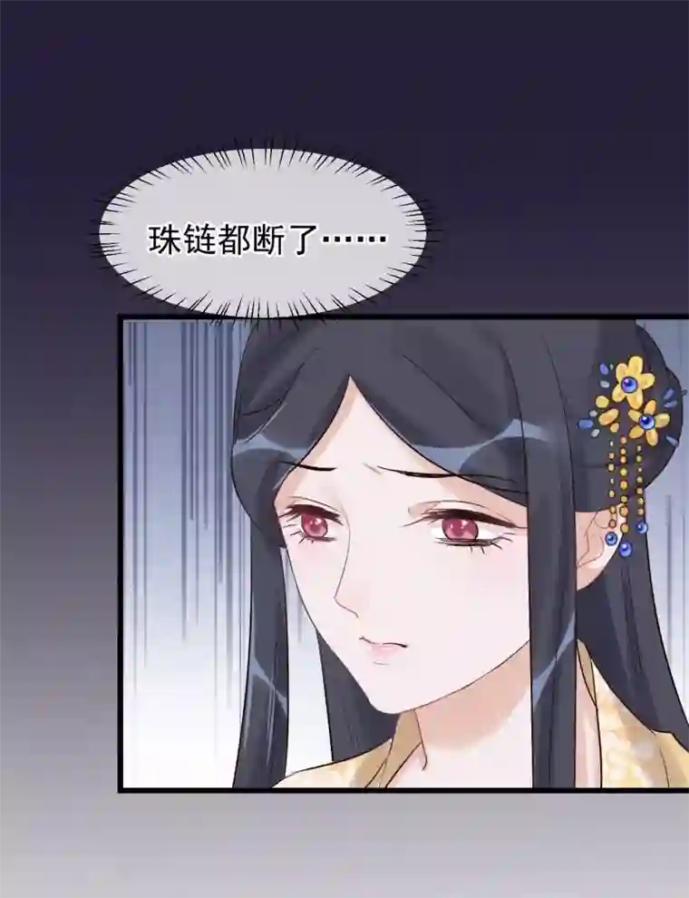 读档皇后第92话 贤妃死了