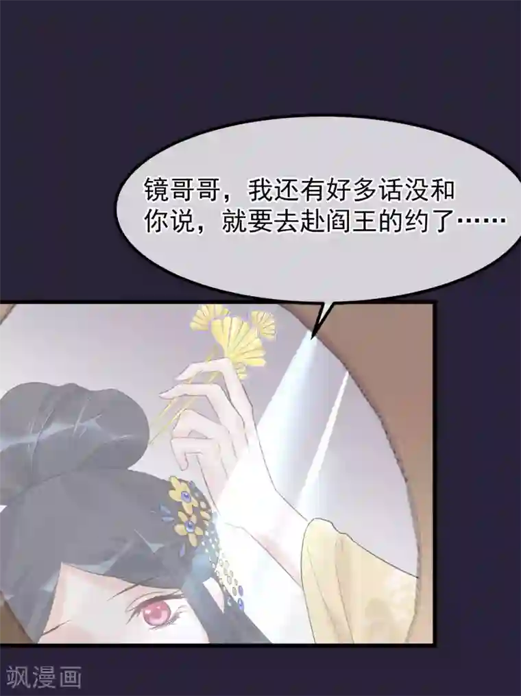 读档皇后第92话 贤妃死了