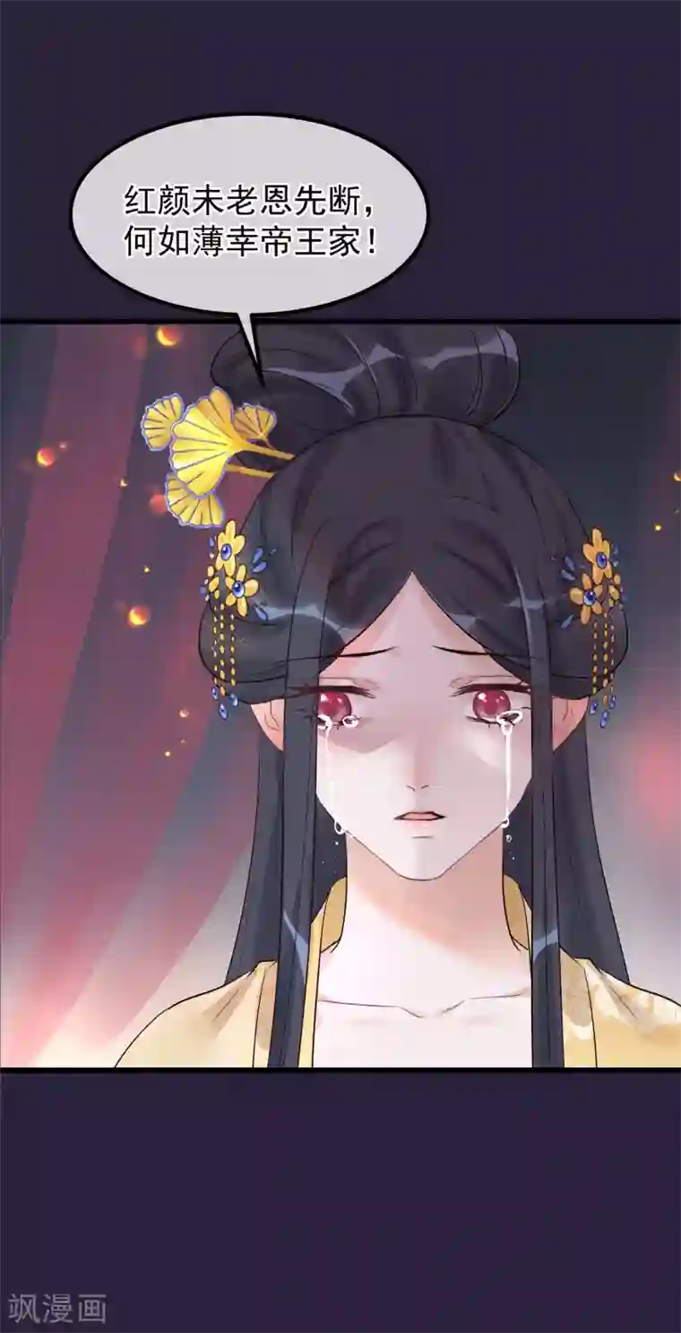 读档皇后第92话 贤妃死了